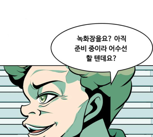 아빠같은 남자 69화 - 웹툰 이미지 74