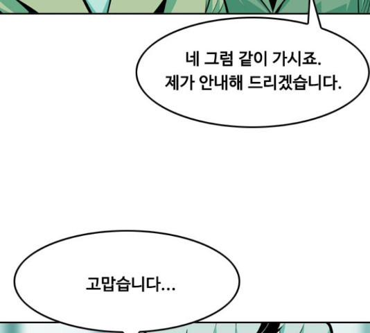 아빠같은 남자 69화 - 웹툰 이미지 78