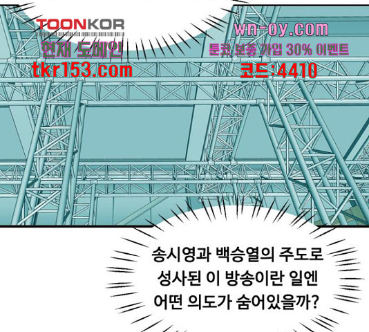 아빠같은 남자 69화 - 웹툰 이미지 93