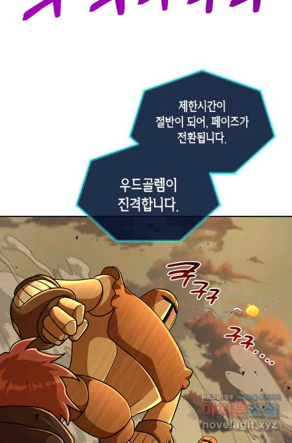 식사하고 가세요! 72화 - 웹툰 이미지 56