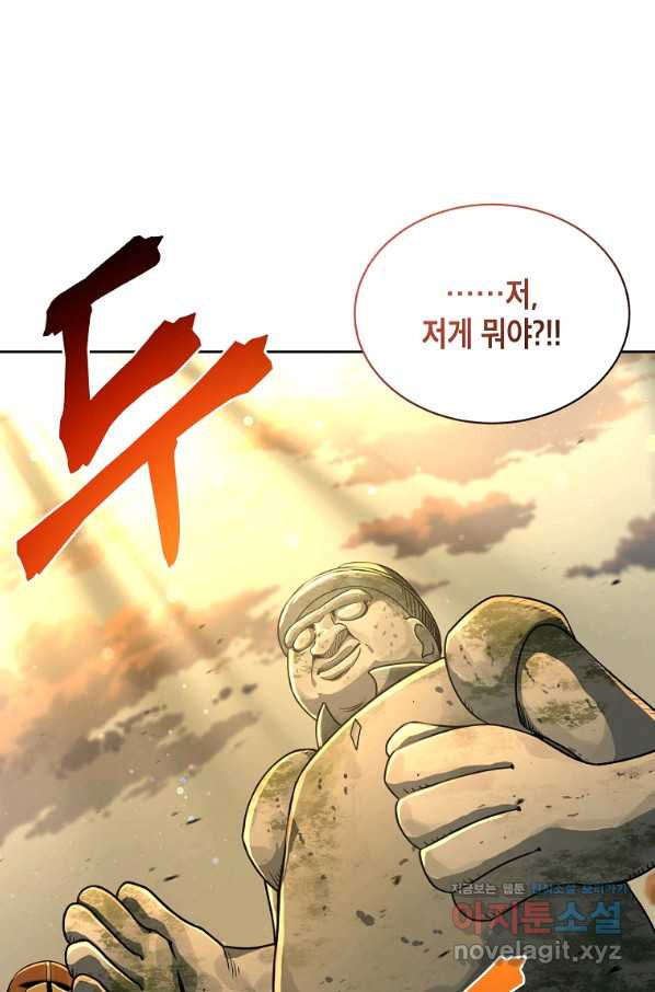 식사하고 가세요! 72화 - 웹툰 이미지 72