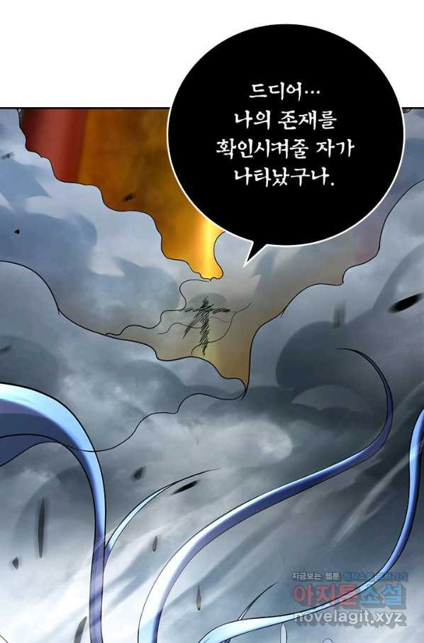 만렙종주 154화 - 웹툰 이미지 29