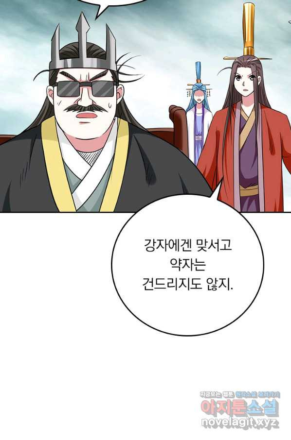 만렙종주 154화 - 웹툰 이미지 39