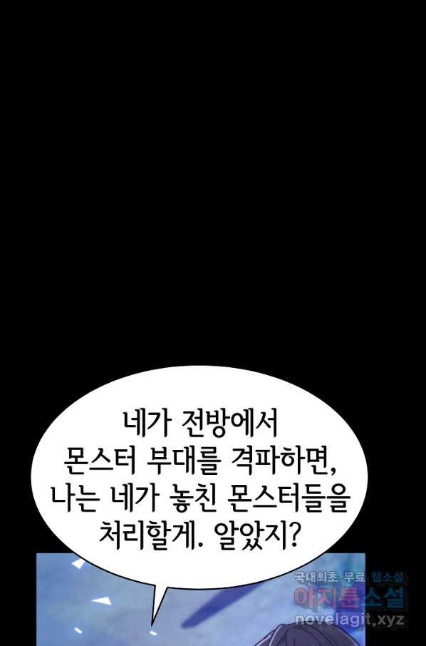 악녀는 패밀리의 숭배를 받고 51화 - 웹툰 이미지 79