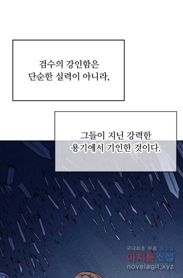 사상 최강 남주 144화 - 웹툰 이미지 29