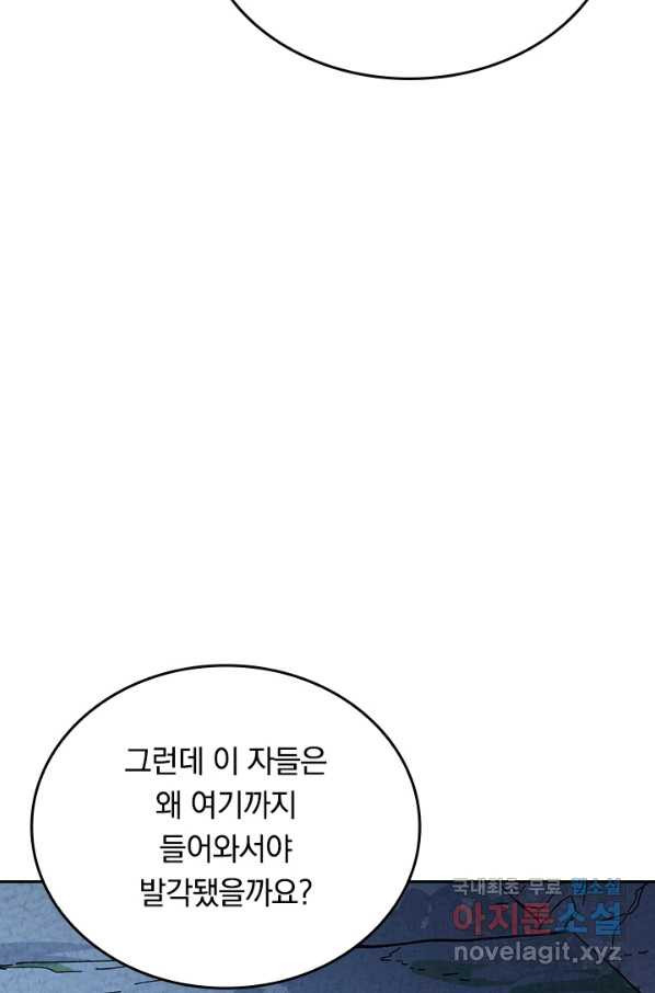 사상 최강 남주 144화 - 웹툰 이미지 41