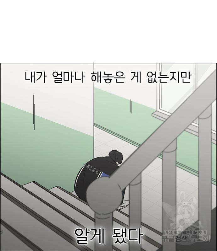 연애혁명 413화 411_이클립스 (2) - 웹툰 이미지 4