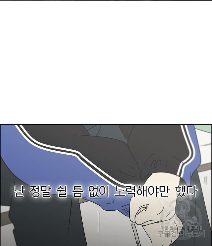 연애혁명 413화 411_이클립스 (2) - 웹툰 이미지 5