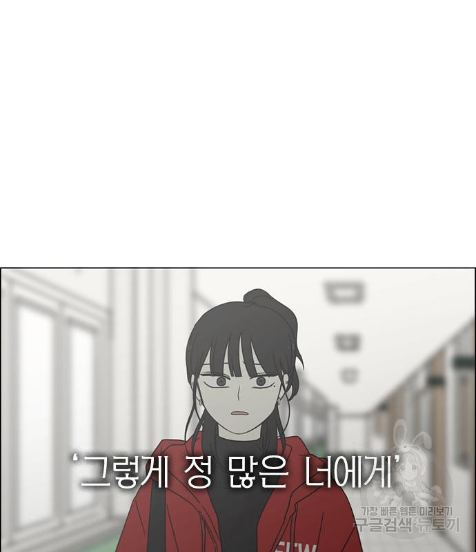 연애혁명 413화 411_이클립스 (2) - 웹툰 이미지 27