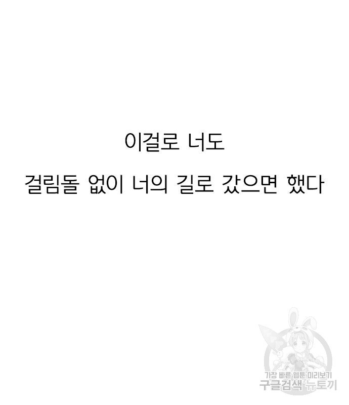 연애혁명 413화 411_이클립스 (2) - 웹툰 이미지 33