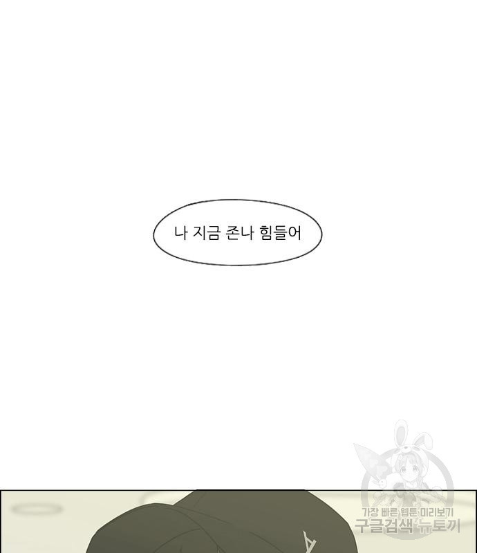 연애혁명 413화 411_이클립스 (2) - 웹툰 이미지 34