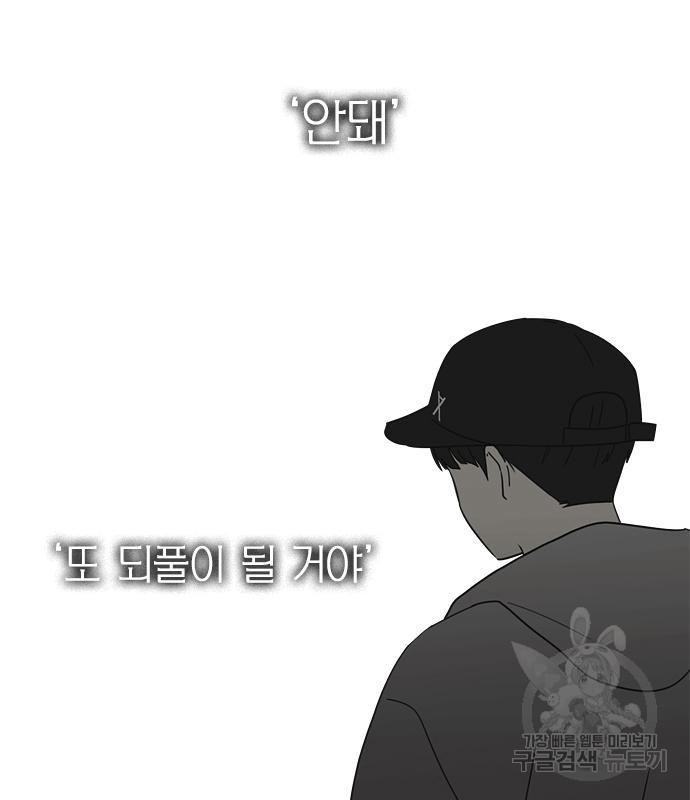 연애혁명 413화 411_이클립스 (2) - 웹툰 이미지 39