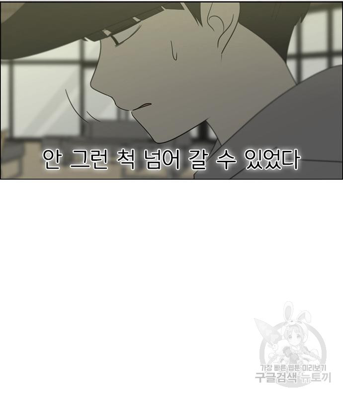 연애혁명 413화 411_이클립스 (2) - 웹툰 이미지 69