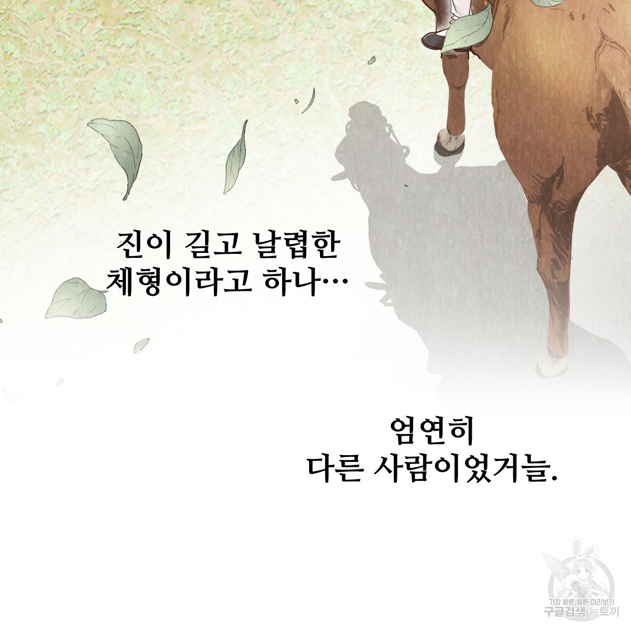 한양 다이어리 61화 - 웹툰 이미지 5