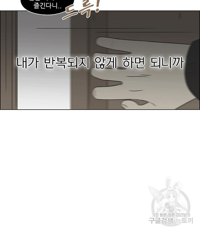 연애혁명 413화 411_이클립스 (2) - 웹툰 이미지 103