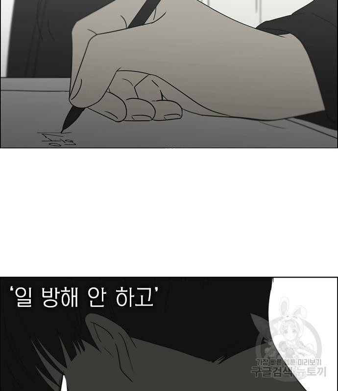 연애혁명 413화 411_이클립스 (2) - 웹툰 이미지 118