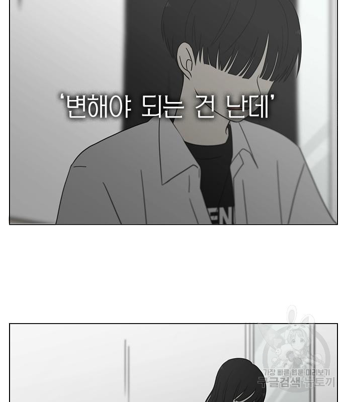 연애혁명 413화 411_이클립스 (2) - 웹툰 이미지 145