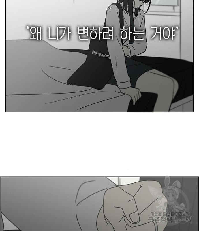 연애혁명 413화 411_이클립스 (2) - 웹툰 이미지 146