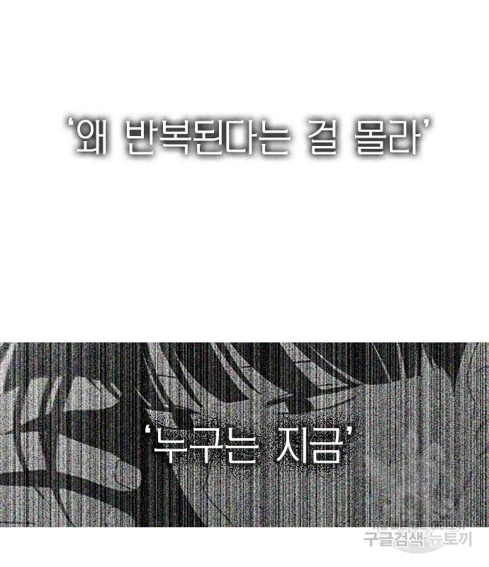 연애혁명 413화 411_이클립스 (2) - 웹툰 이미지 154