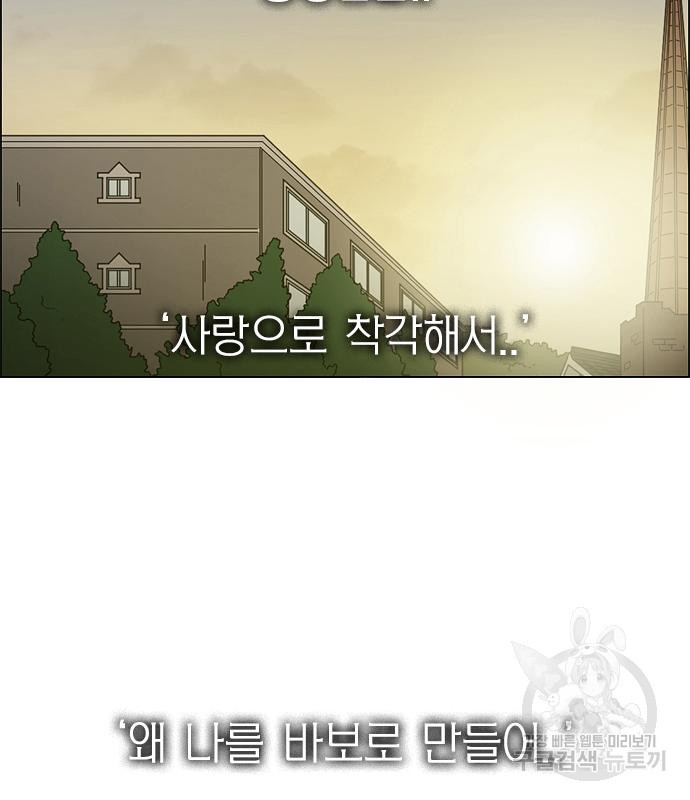 연애혁명 413화 411_이클립스 (2) - 웹툰 이미지 160