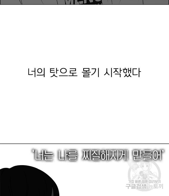 연애혁명 413화 411_이클립스 (2) - 웹툰 이미지 162