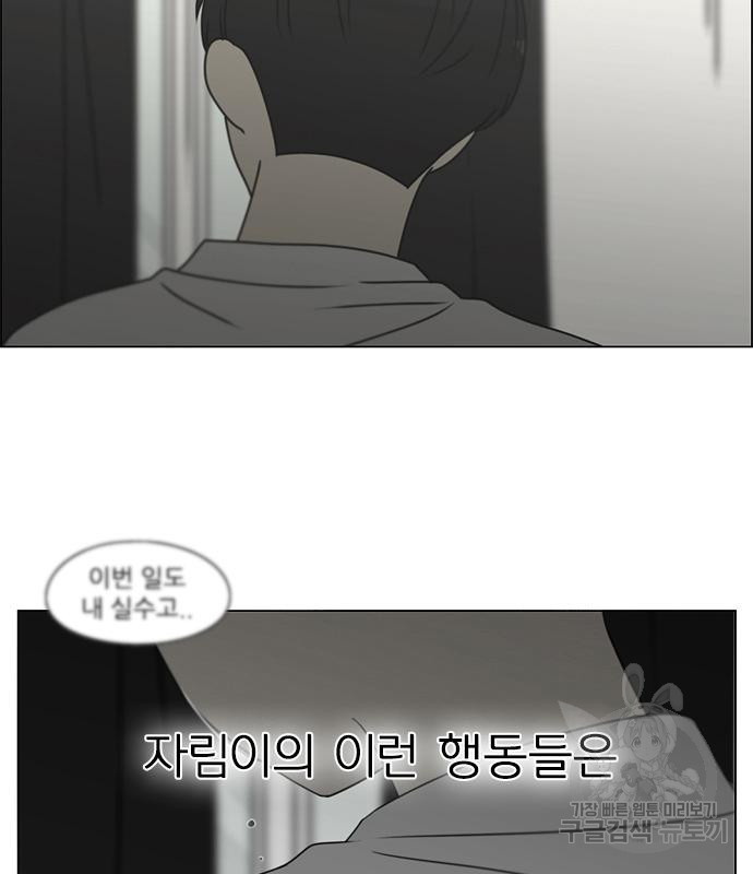 연애혁명 413화 411_이클립스 (2) - 웹툰 이미지 164