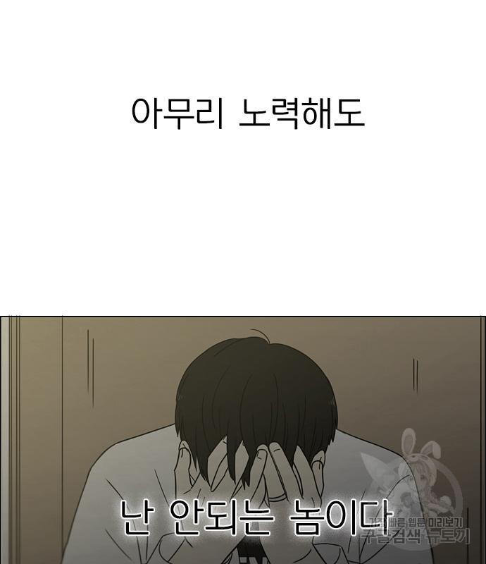 연애혁명 413화 411_이클립스 (2) - 웹툰 이미지 168