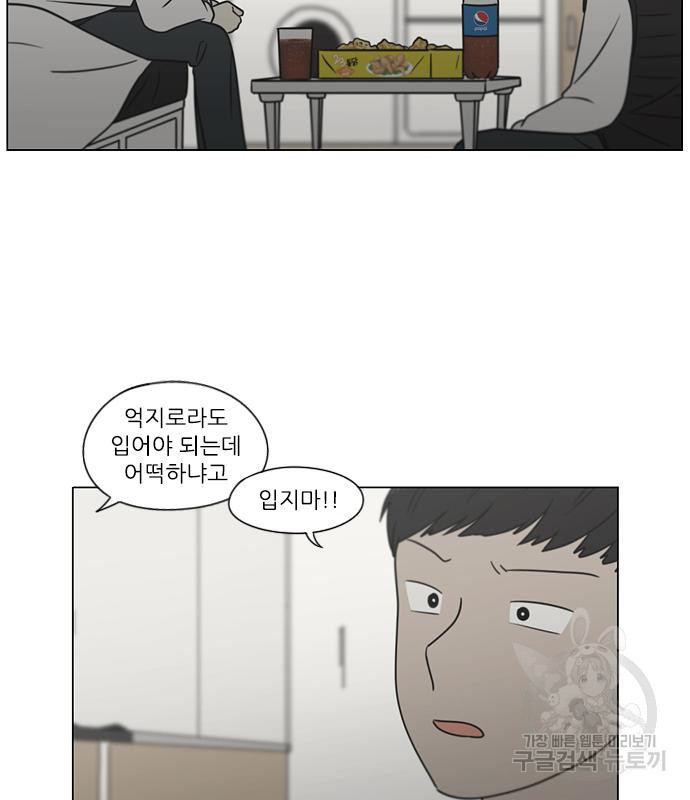 연애혁명 414화 412_이클립스 (3) - 웹툰 이미지 6