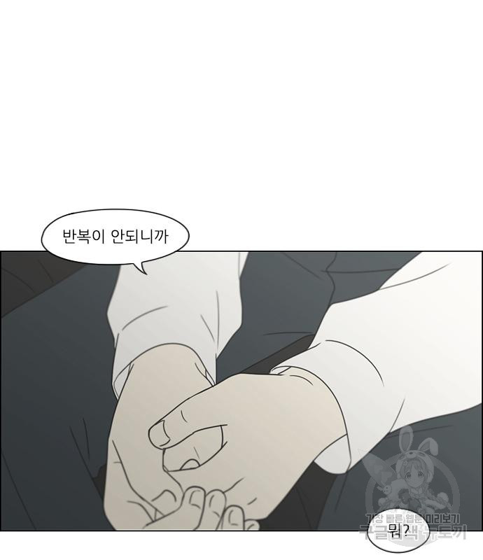 연애혁명 414화 412_이클립스 (3) - 웹툰 이미지 9