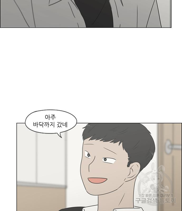 연애혁명 414화 412_이클립스 (3) - 웹툰 이미지 31