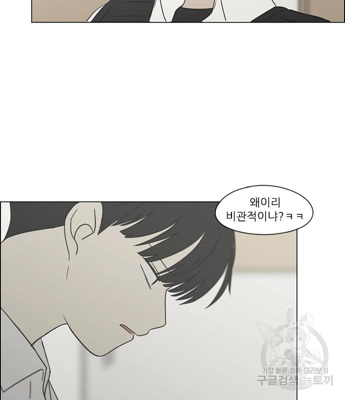 연애혁명 414화 412_이클립스 (3) - 웹툰 이미지 32