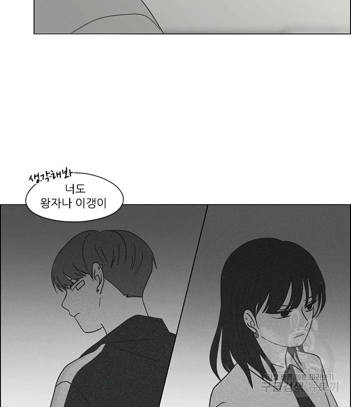 연애혁명 414화 412_이클립스 (3) - 웹툰 이미지 34