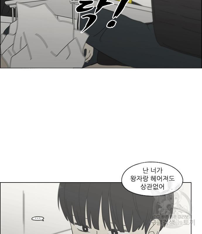 연애혁명 414화 412_이클립스 (3) - 웹툰 이미지 68