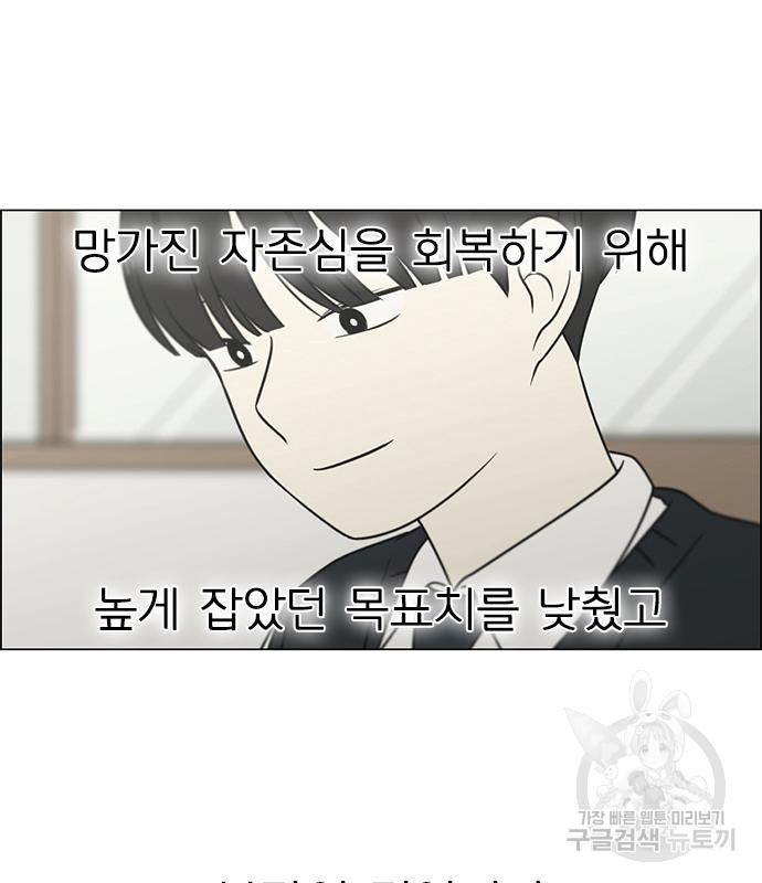 연애혁명 414화 412_이클립스 (3) - 웹툰 이미지 85