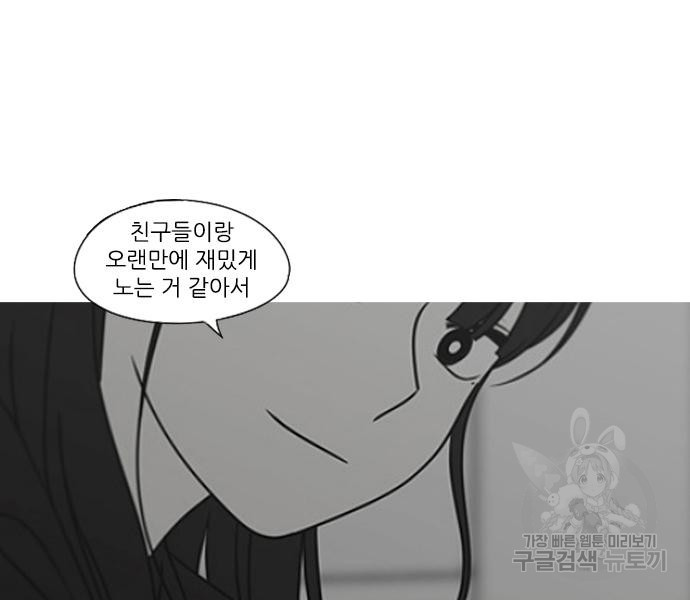 연애혁명 414화 412_이클립스 (3) - 웹툰 이미지 114