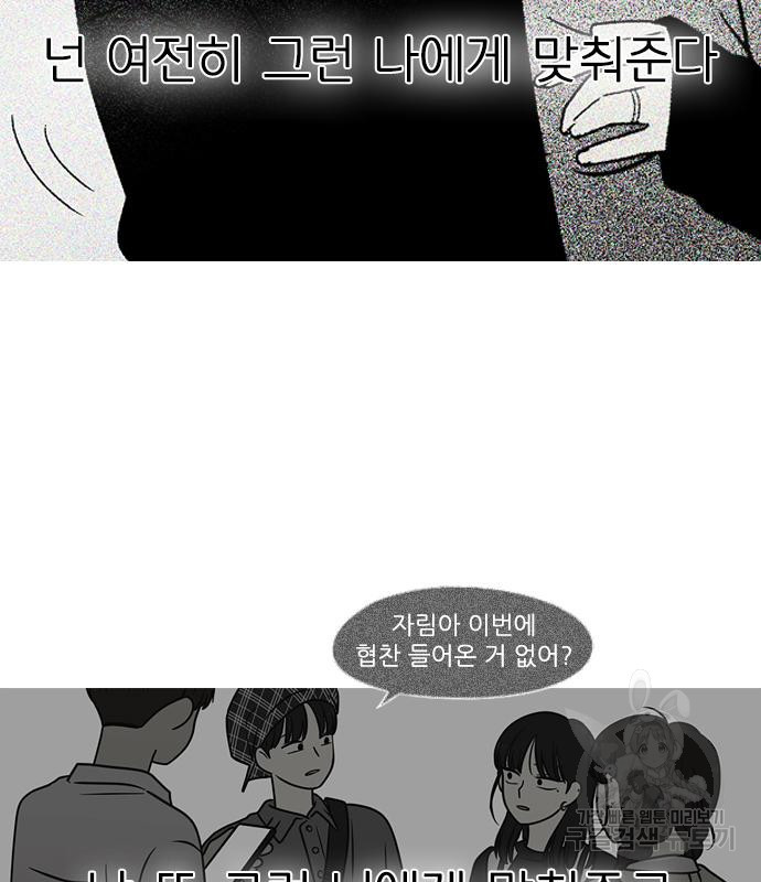 연애혁명 414화 412_이클립스 (3) - 웹툰 이미지 123