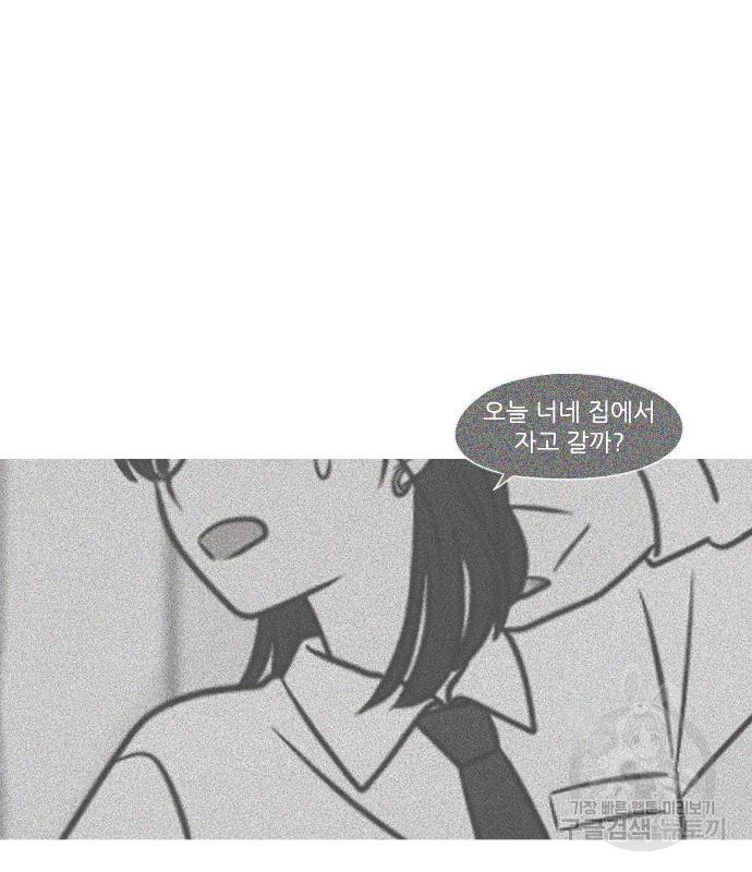 연애혁명 414화 412_이클립스 (3) - 웹툰 이미지 144