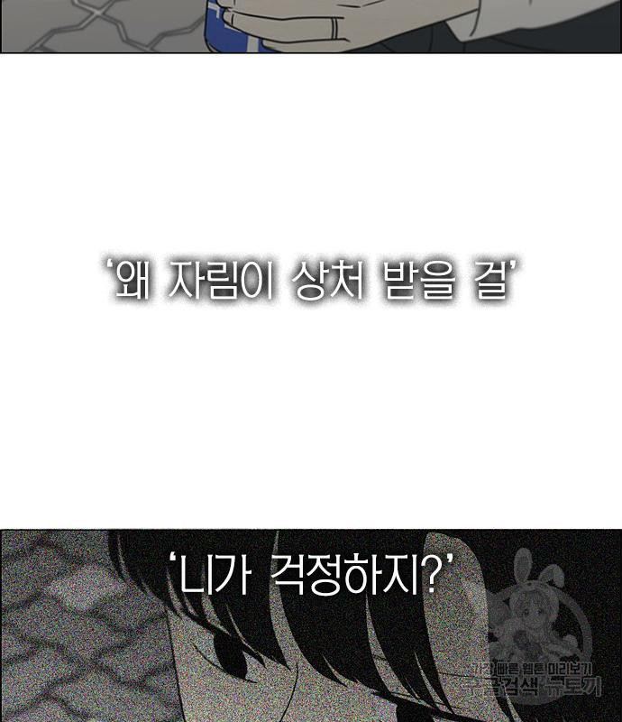 연애혁명 414화 412_이클립스 (3) - 웹툰 이미지 185