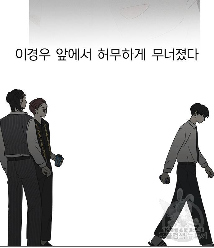 연애혁명 414화 412_이클립스 (3) - 웹툰 이미지 195