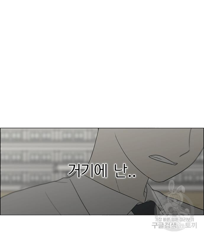 연애혁명 414화 412_이클립스 (3) - 웹툰 이미지 196