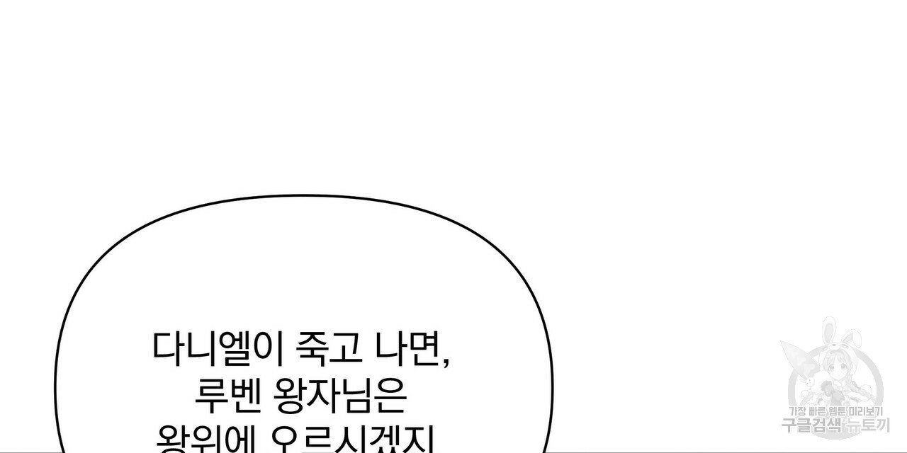 꿈속의 기분 49화 - 웹툰 이미지 152