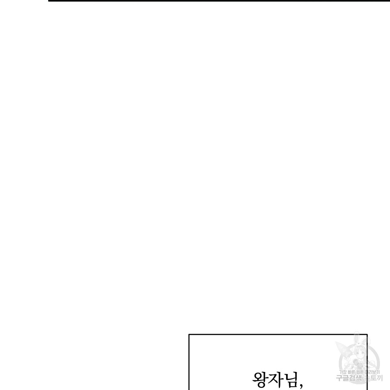 꿈속의 기분 49화 - 웹툰 이미지 155