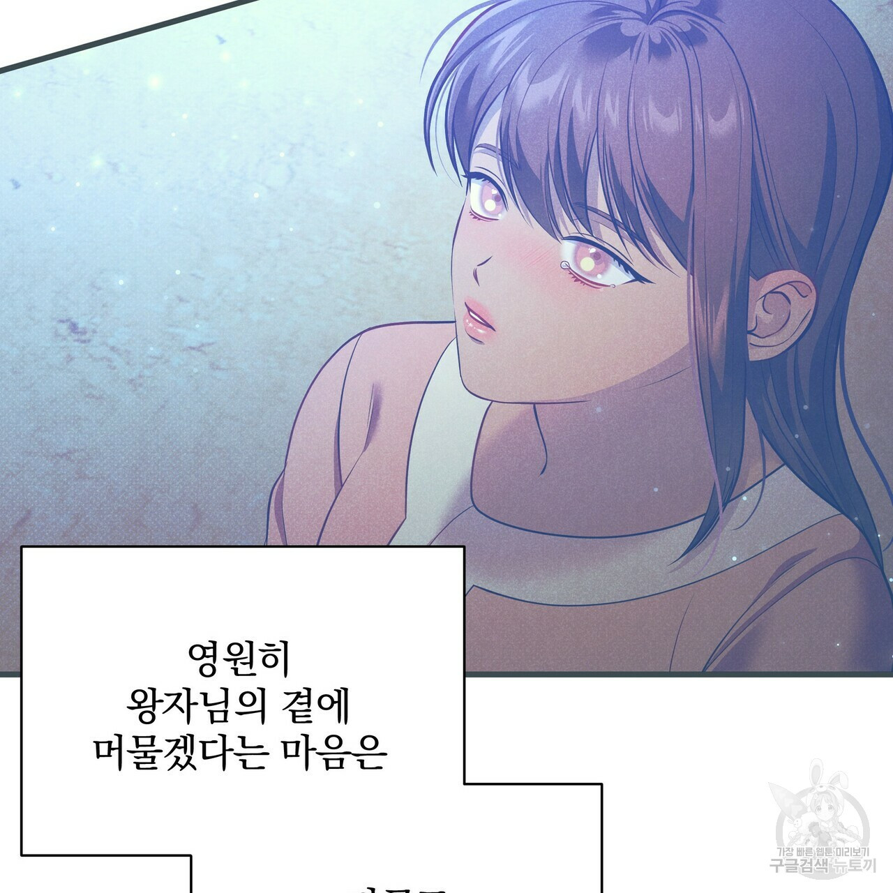 꿈속의 기분 49화 - 웹툰 이미지 157