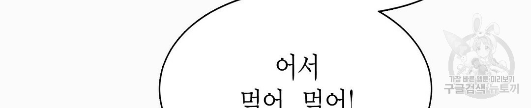 찌질한 서브공이 되었습니다 9화 - 웹툰 이미지 16