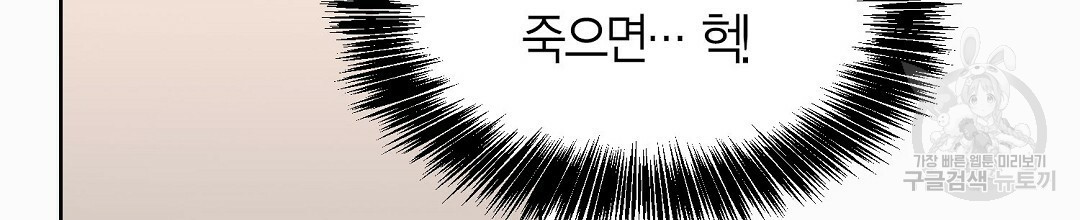 찌질한 서브공이 되었습니다 9화 - 웹툰 이미지 162