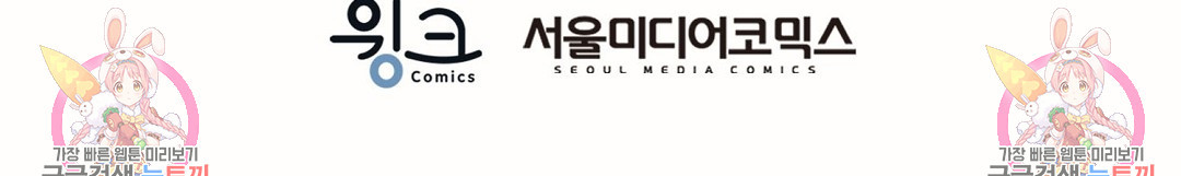 찌질한 서브공이 되었습니다 10화 - 웹툰 이미지 205