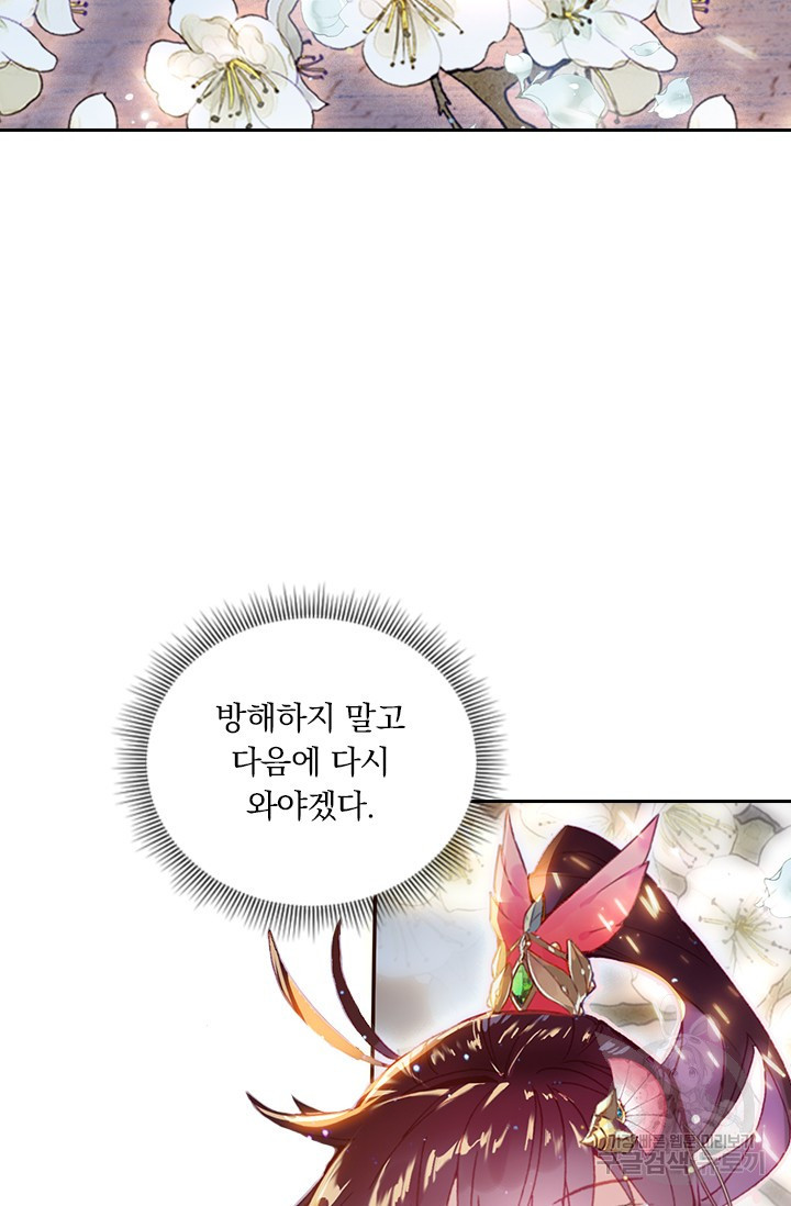 월검신마 49화 - 웹툰 이미지 67