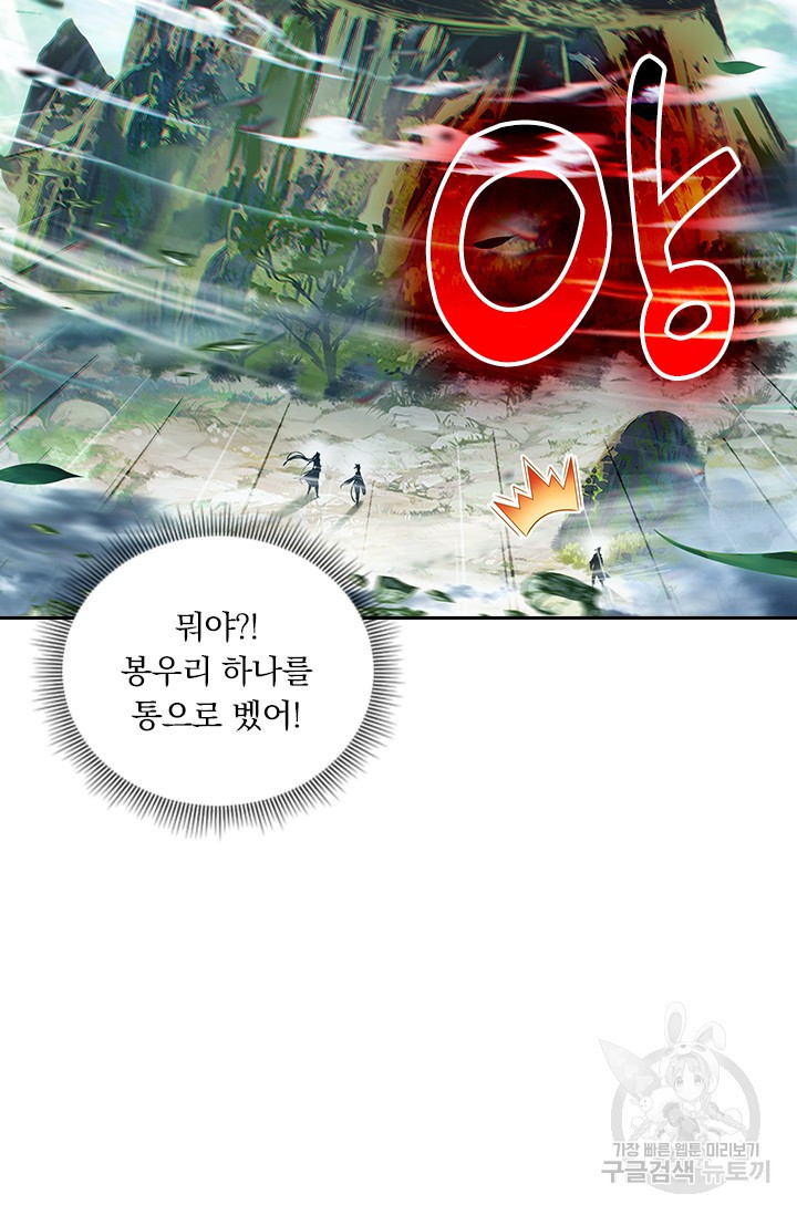 월검신마 50화 - 웹툰 이미지 73