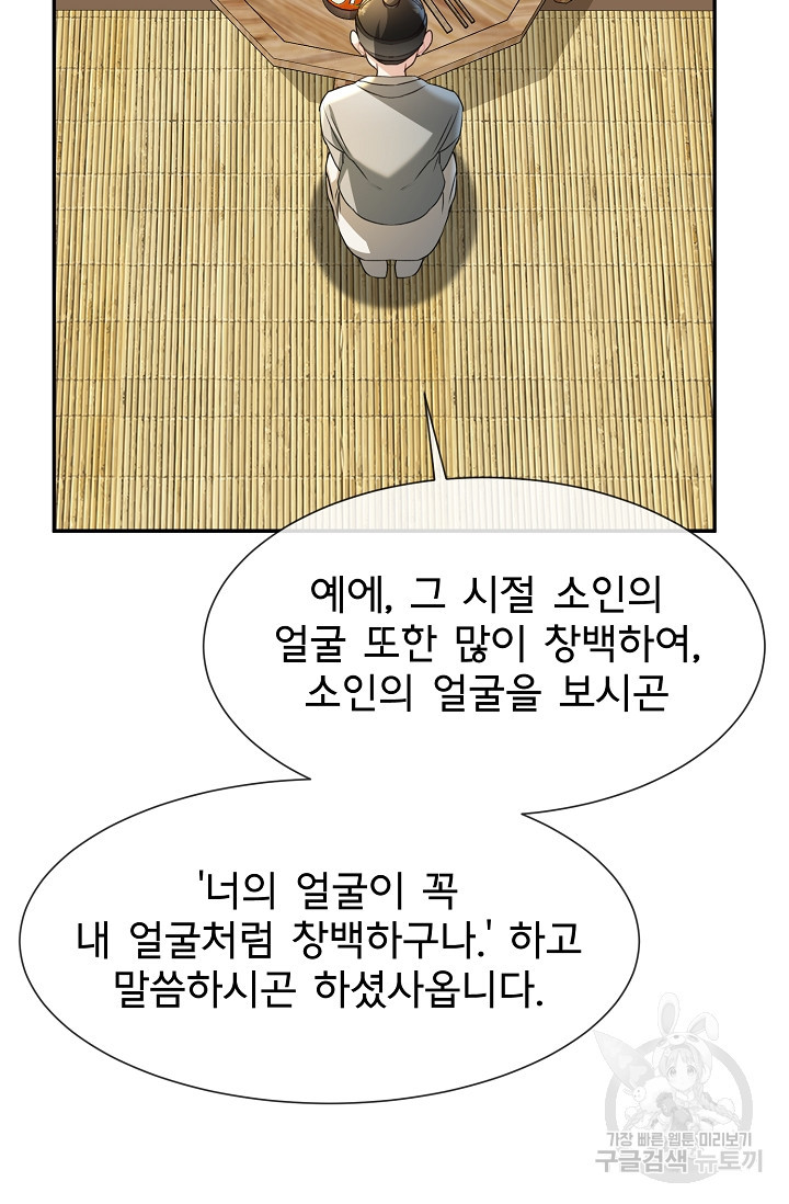 구름을 비추는 새벽 39화 - 웹툰 이미지 32