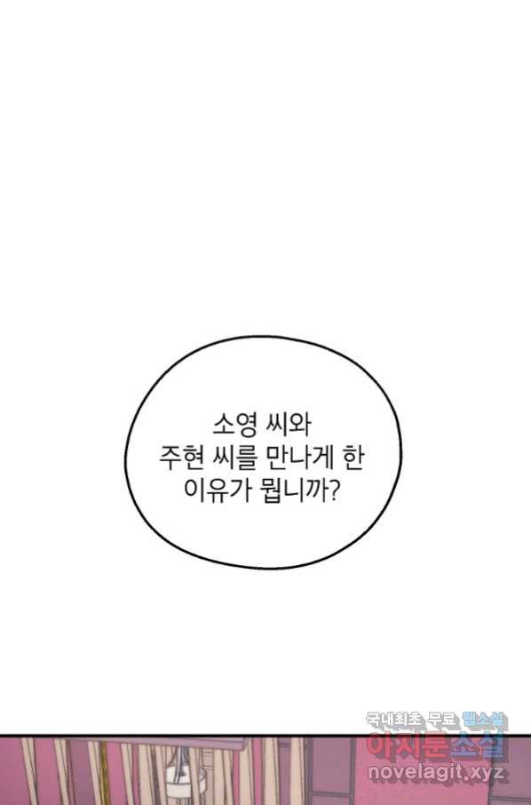 경계인(카카오) 36화 - 웹툰 이미지 8